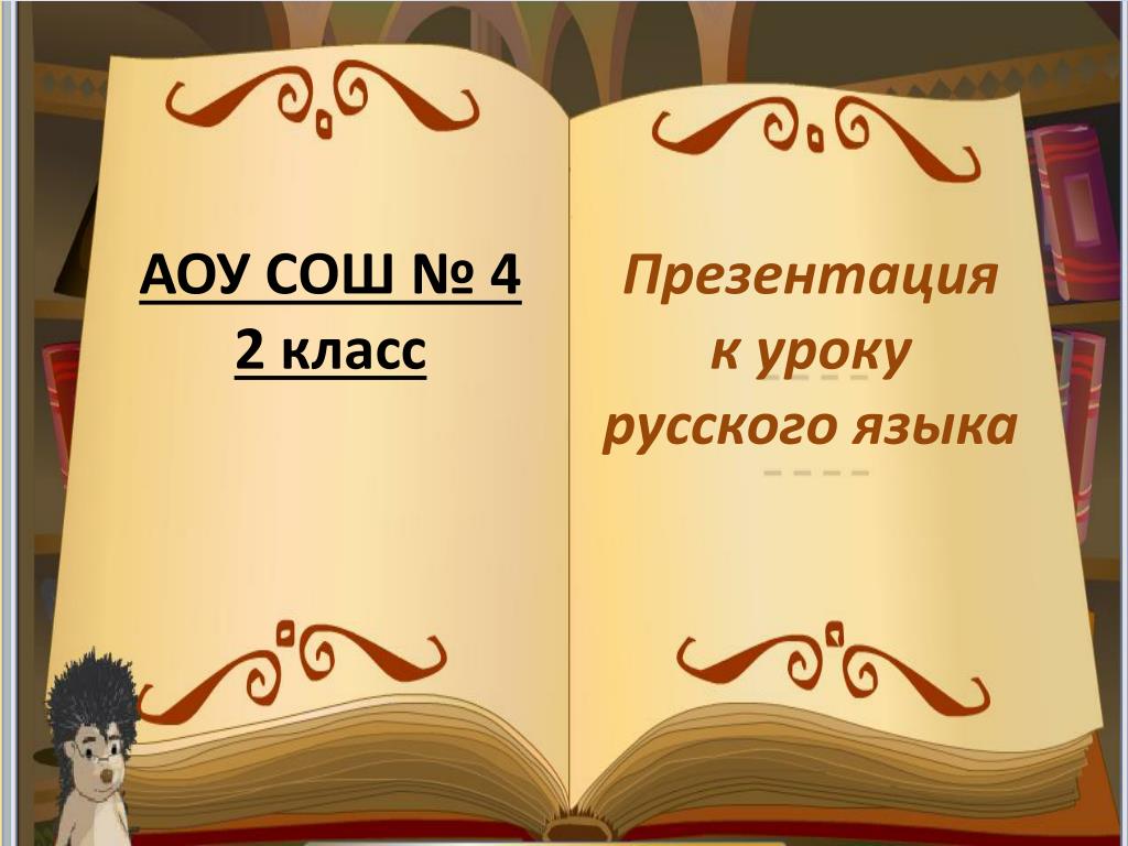 Русский языка: Русский язык | Президентская библиотека имени Б.Н. Ельцина —  Школа №96 г. Екатеринбурга